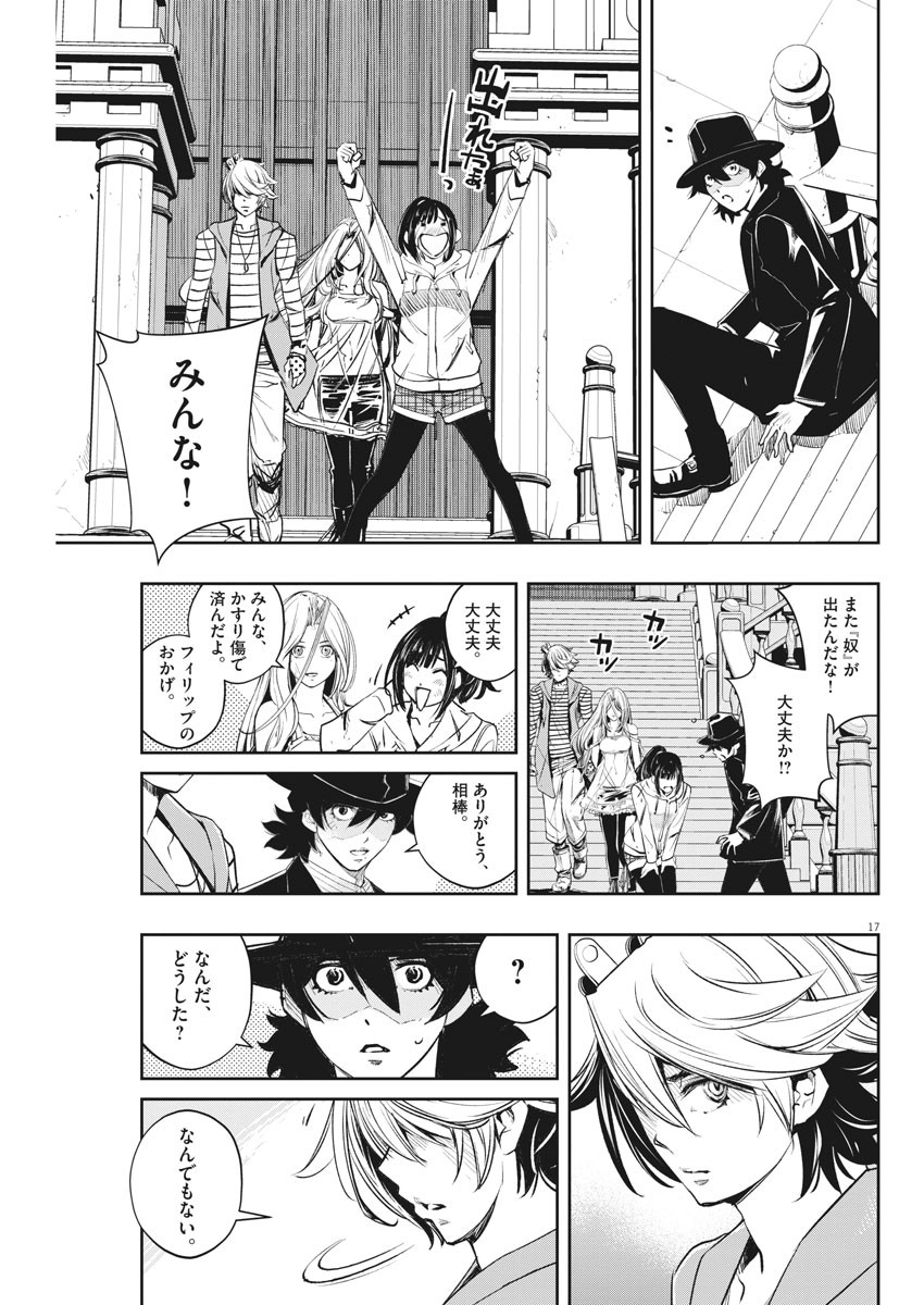 Page 17