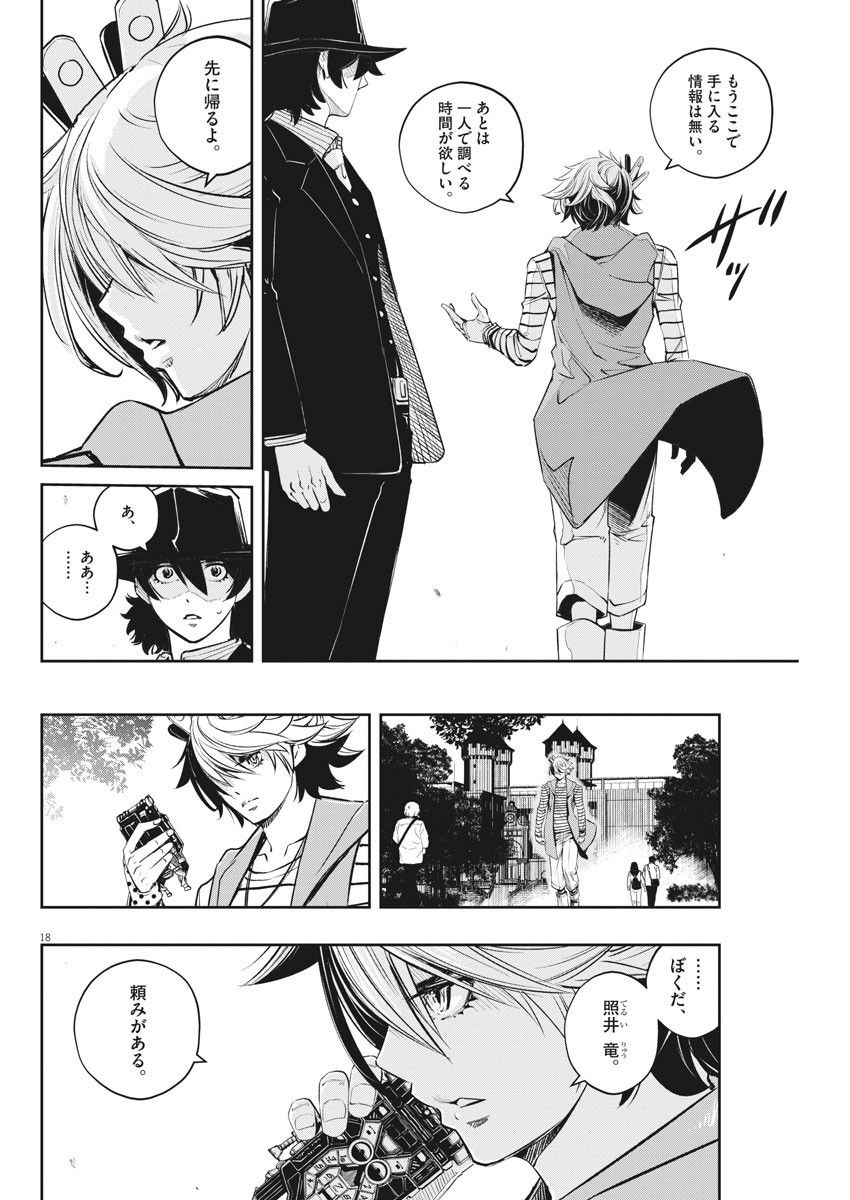 Page 18