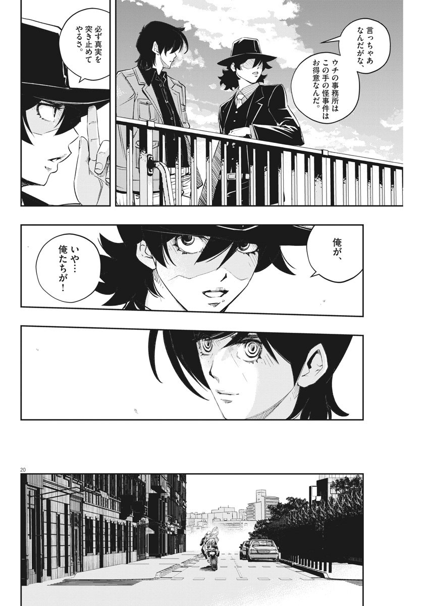 Page 20