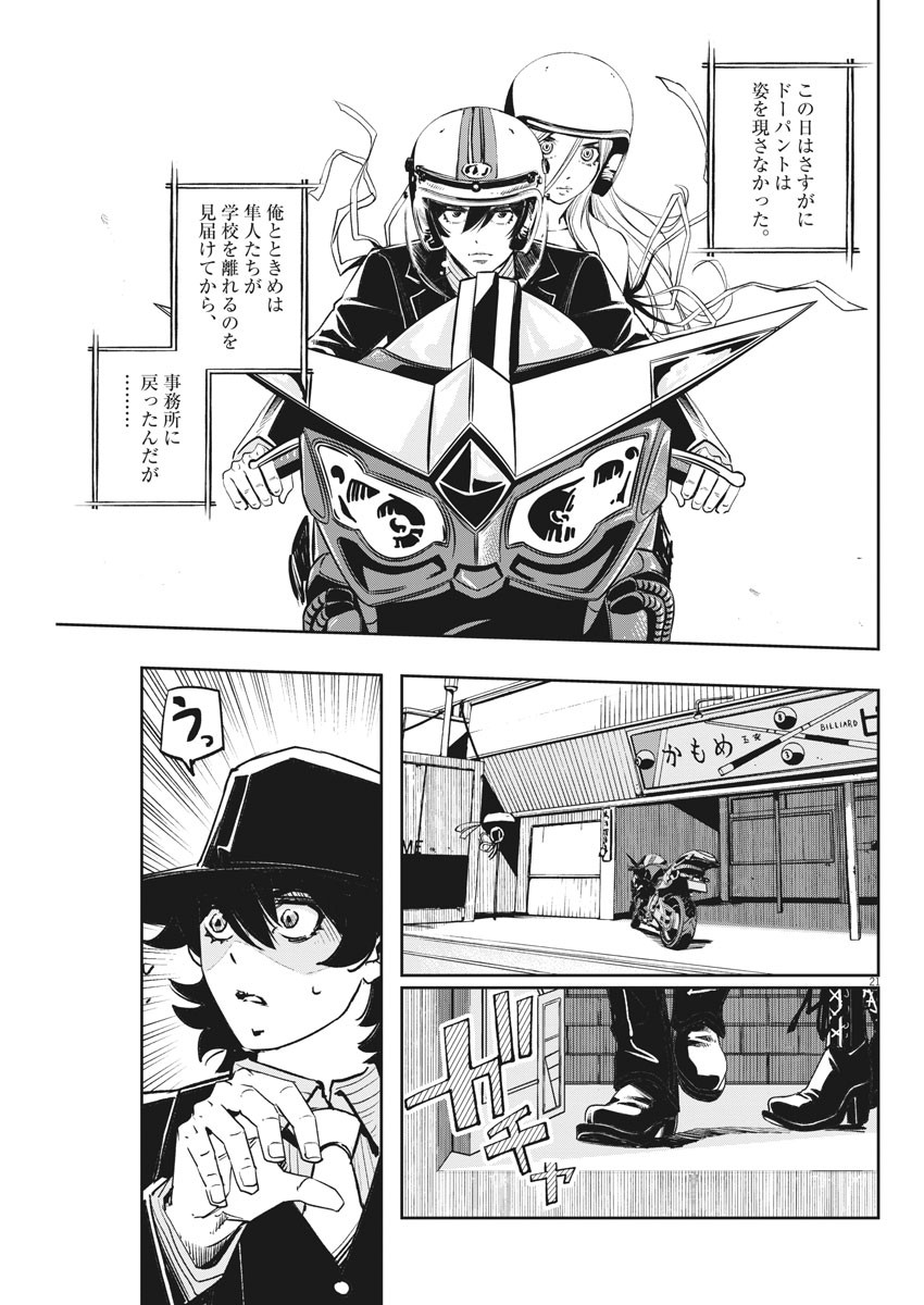 Page 21
