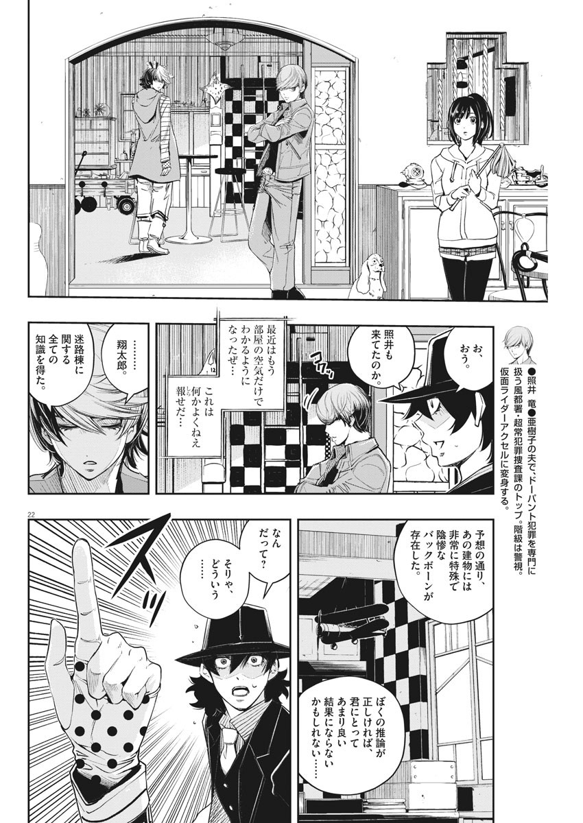 Page 22