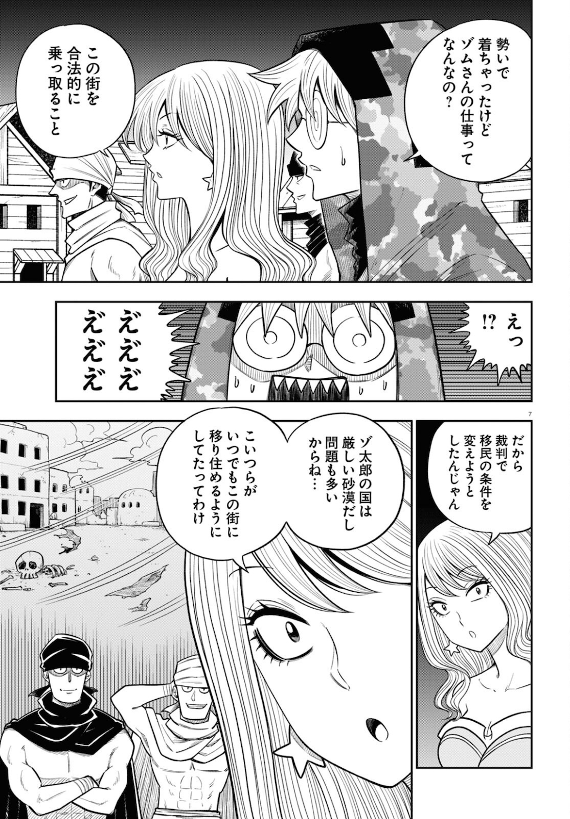 Page 7