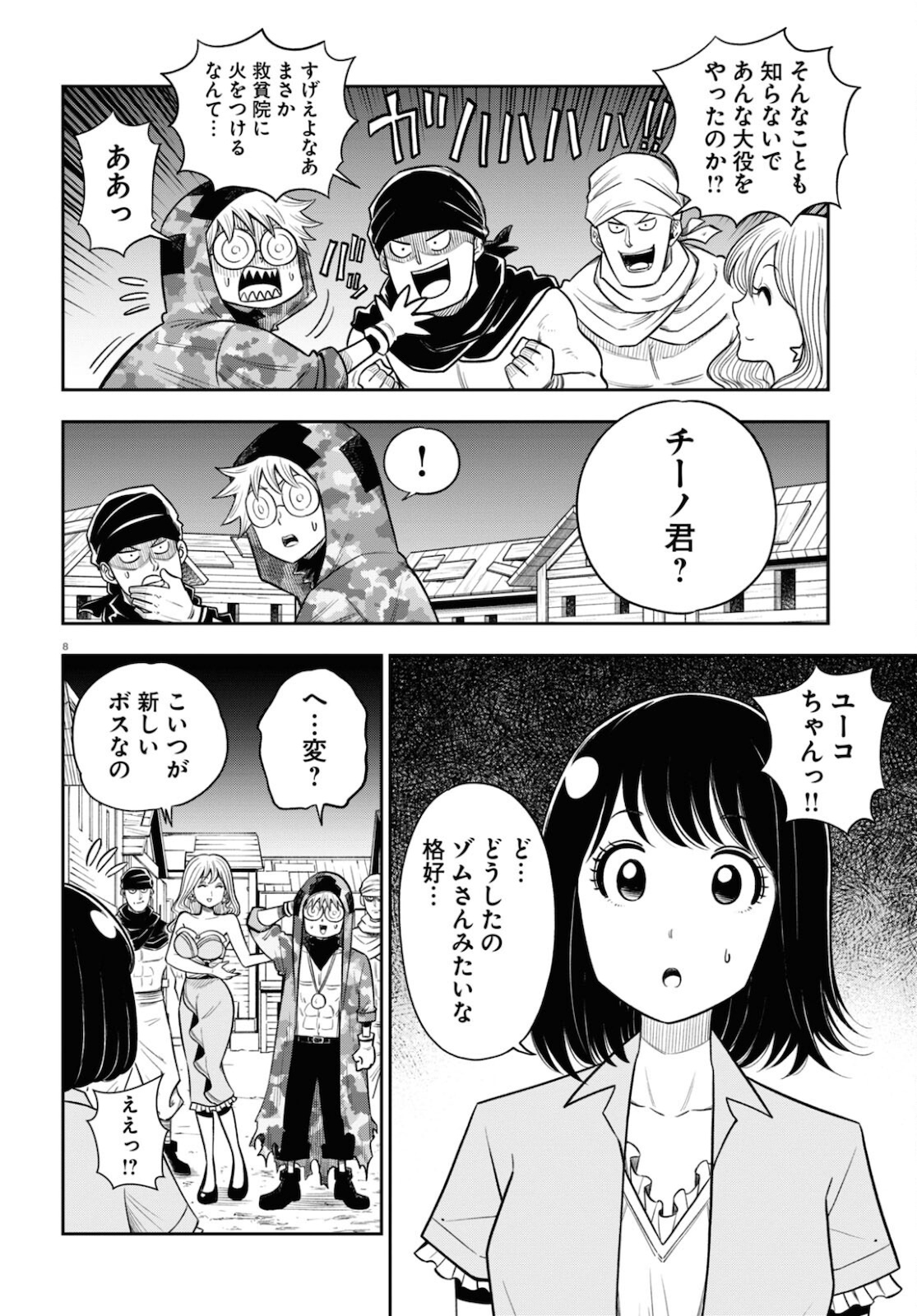 Page 8