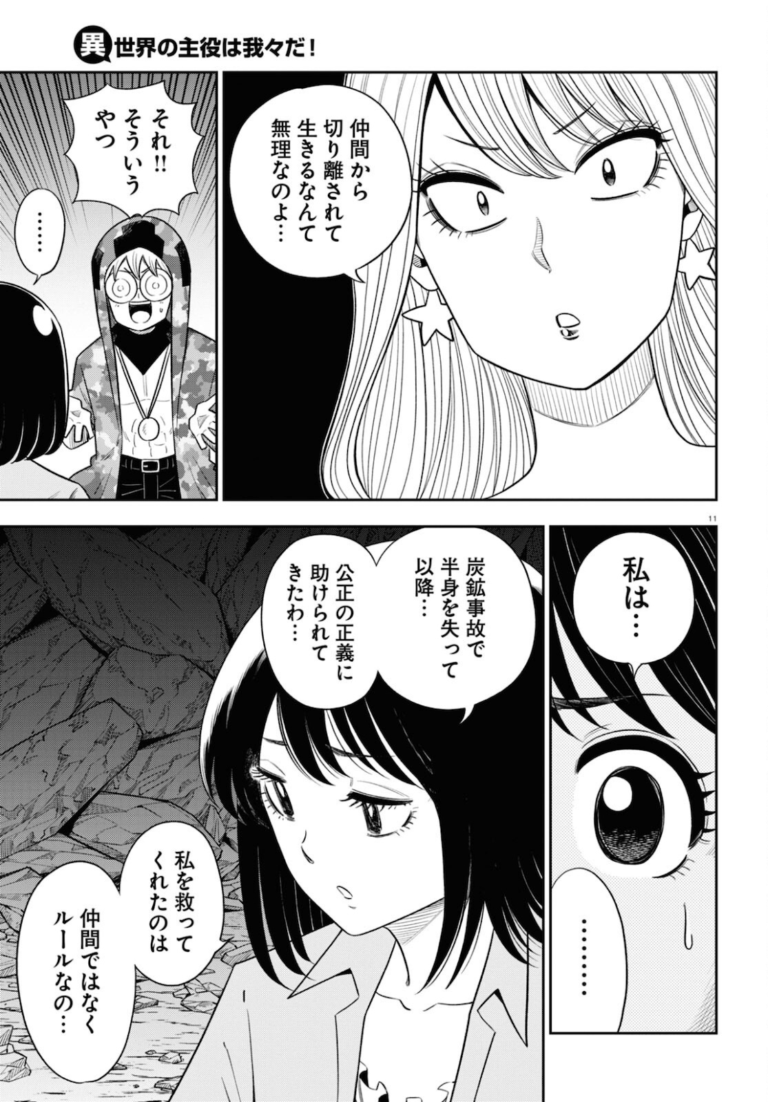 Page 11