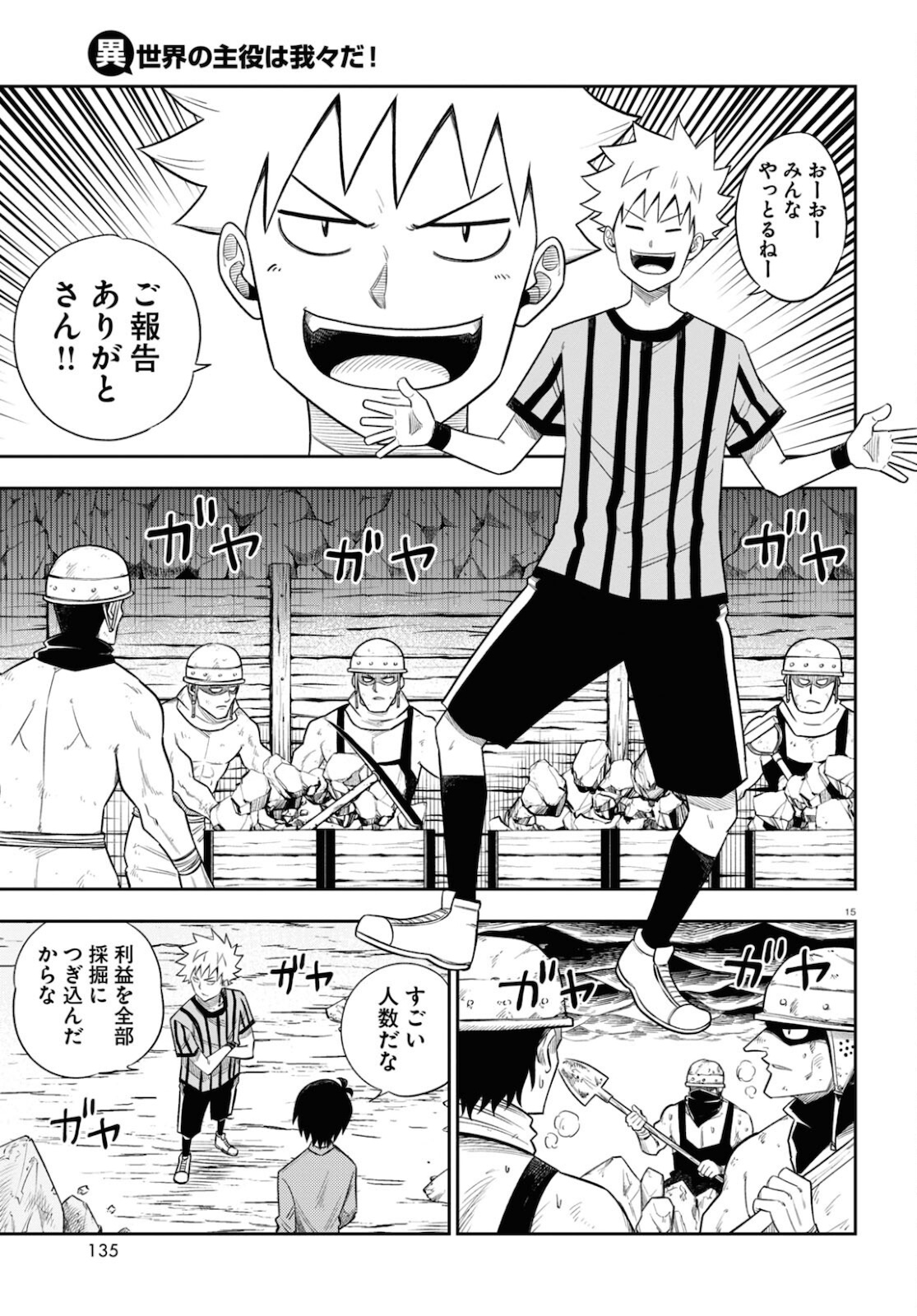 Page 15