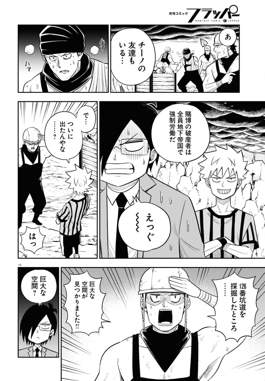 Page 16