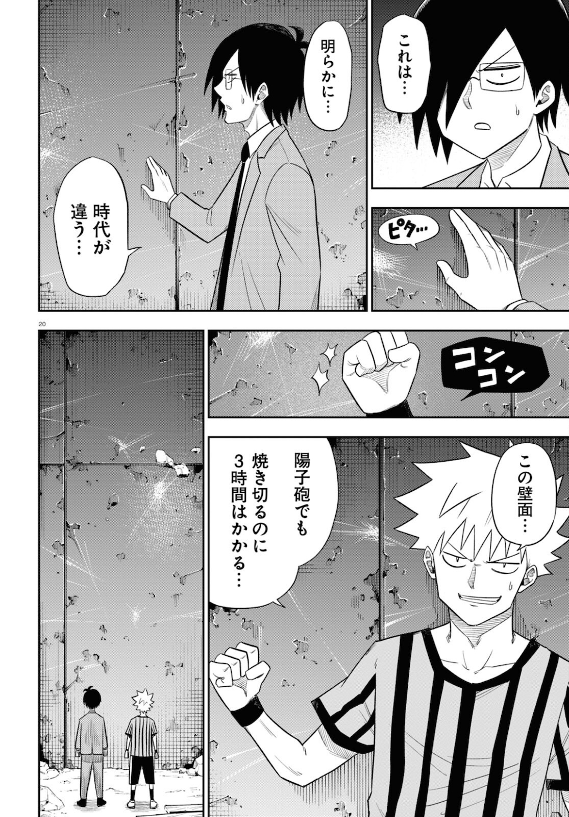 Page 20