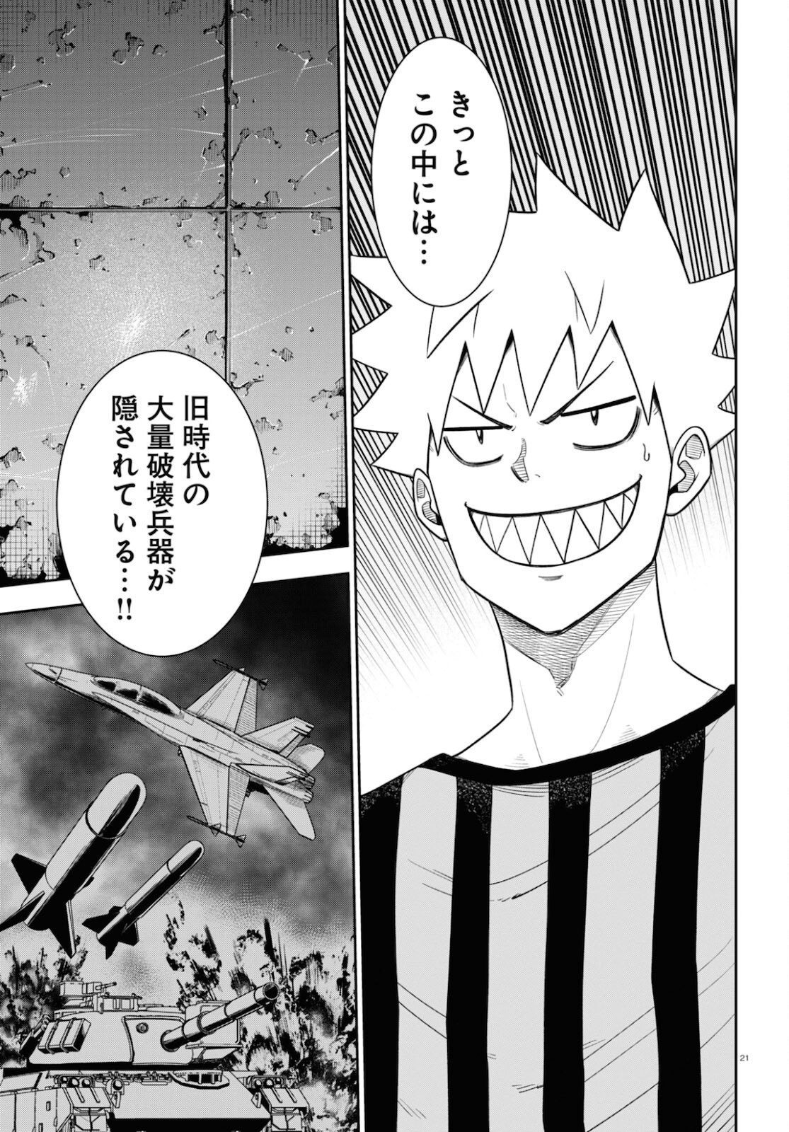 Page 21