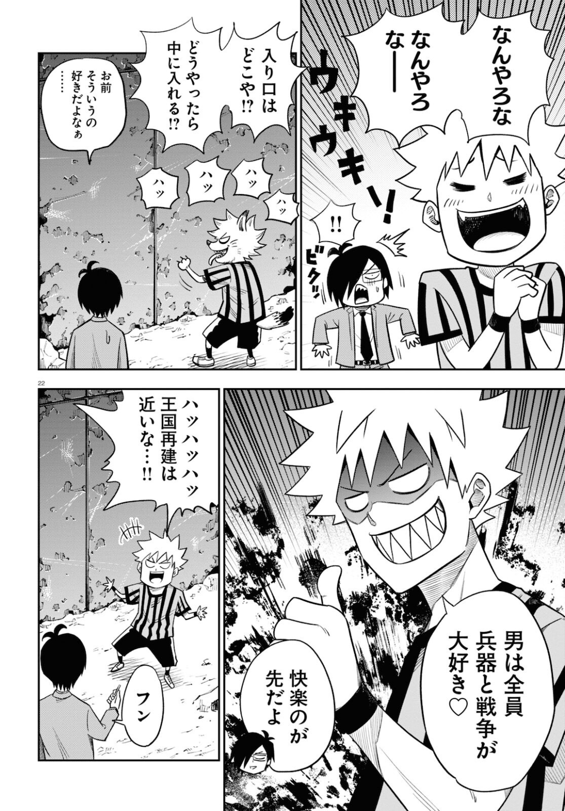 Page 22