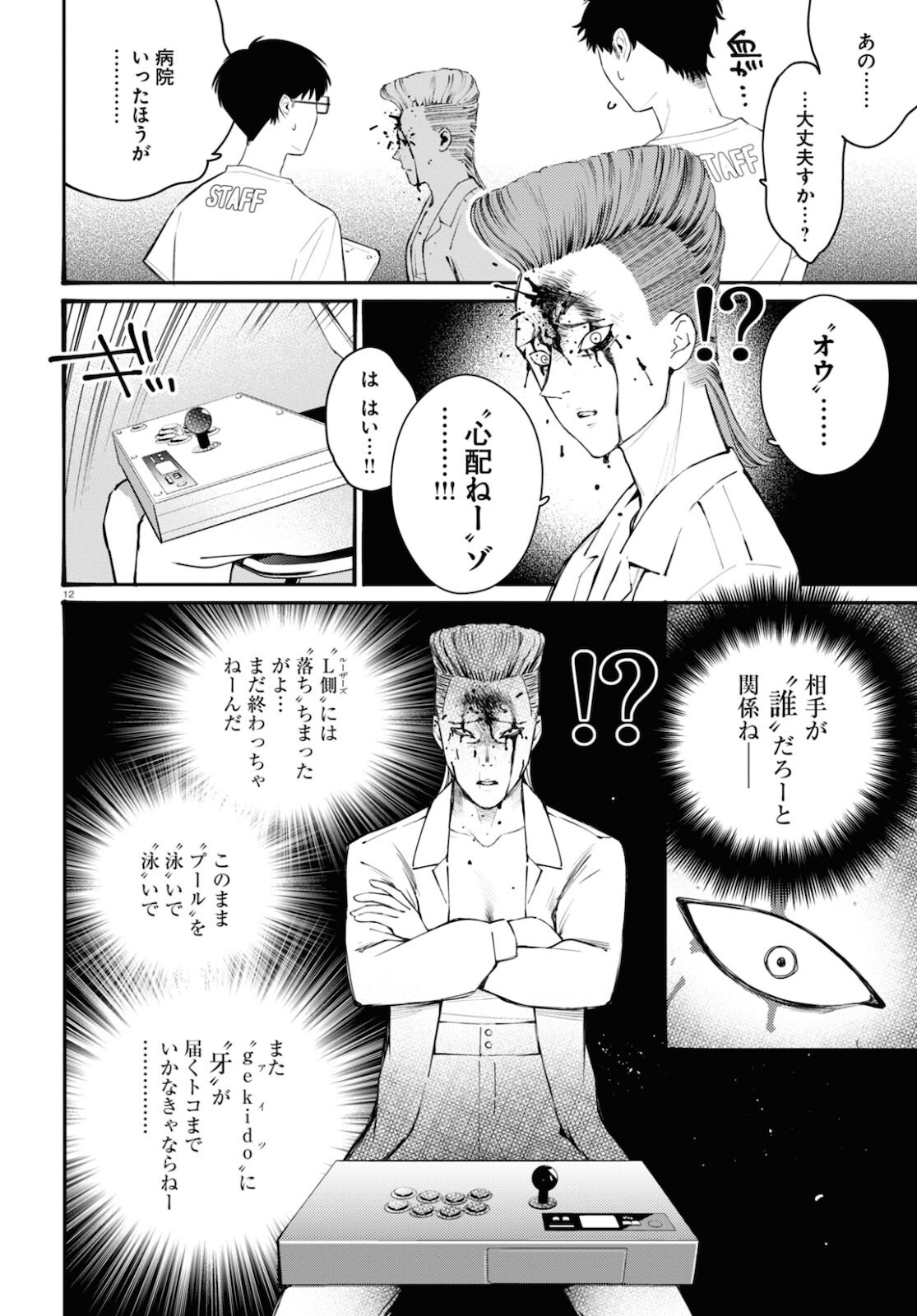 Page 12