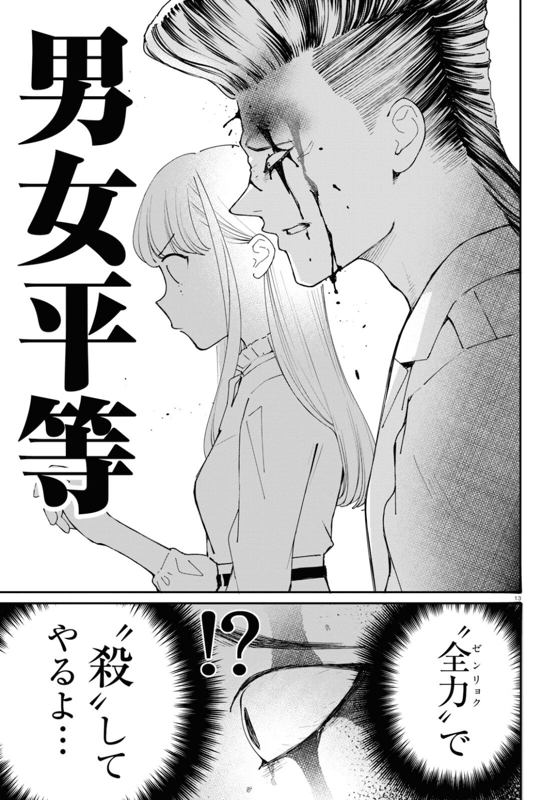 Page 13