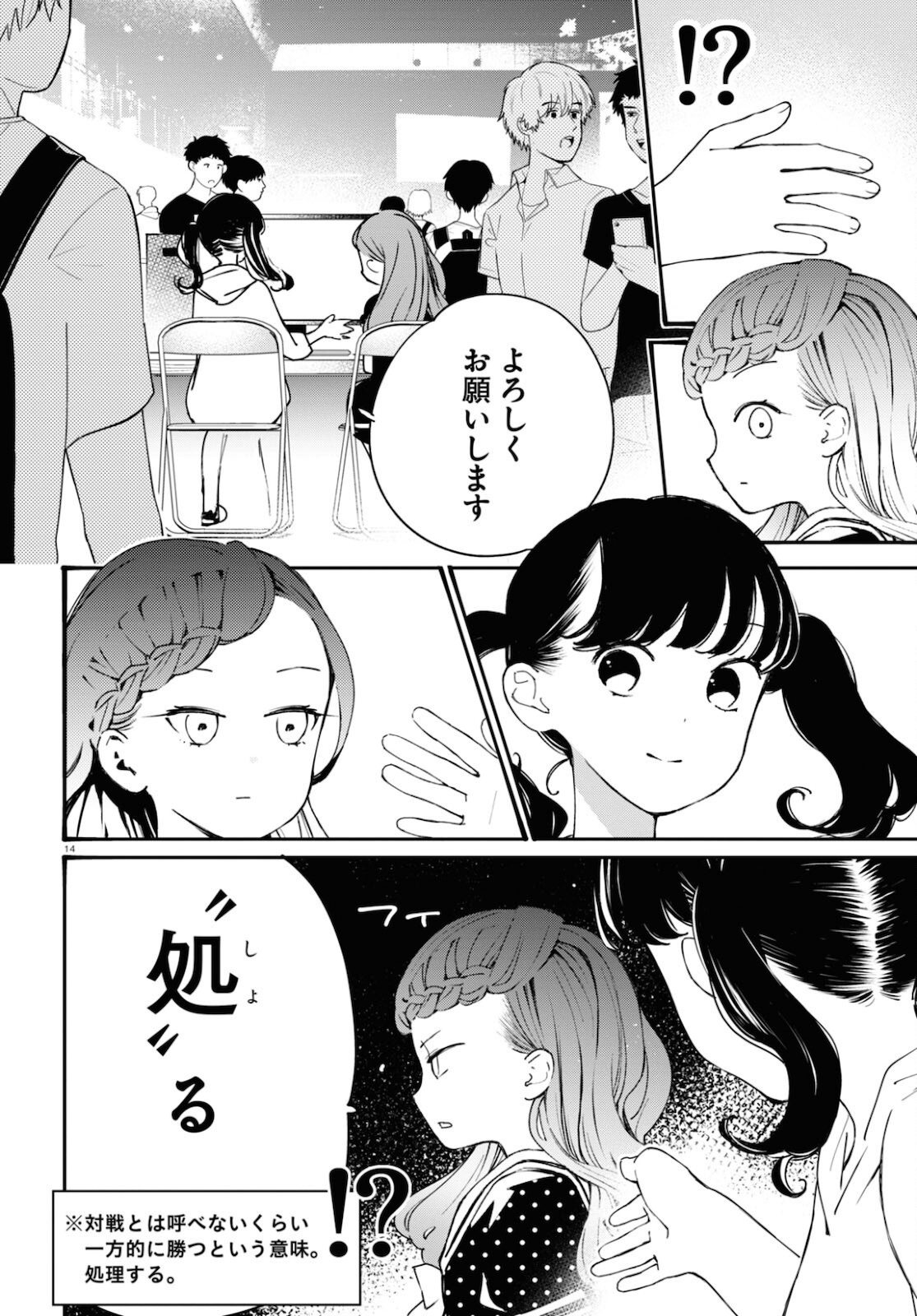 Page 14
