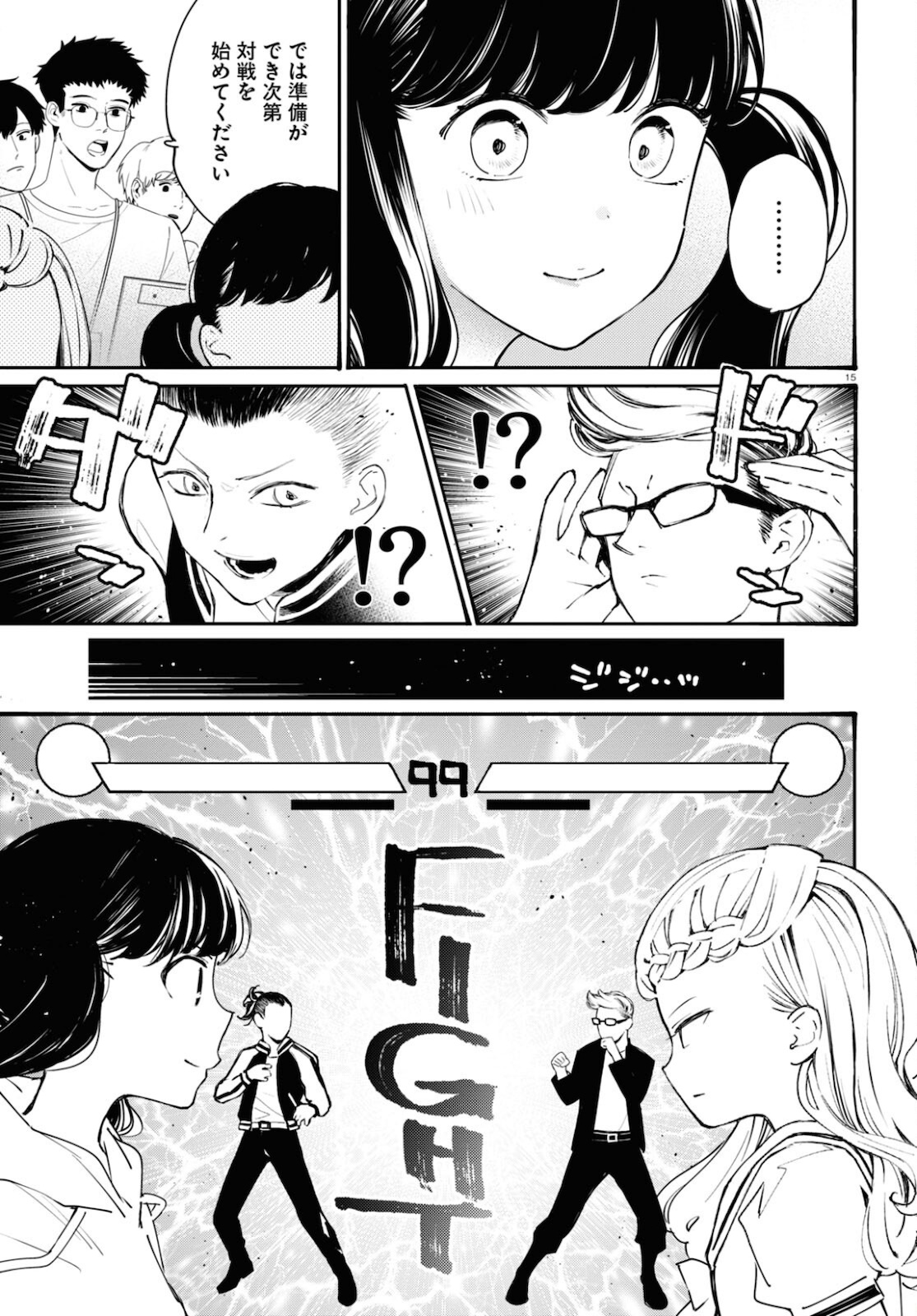 Page 15