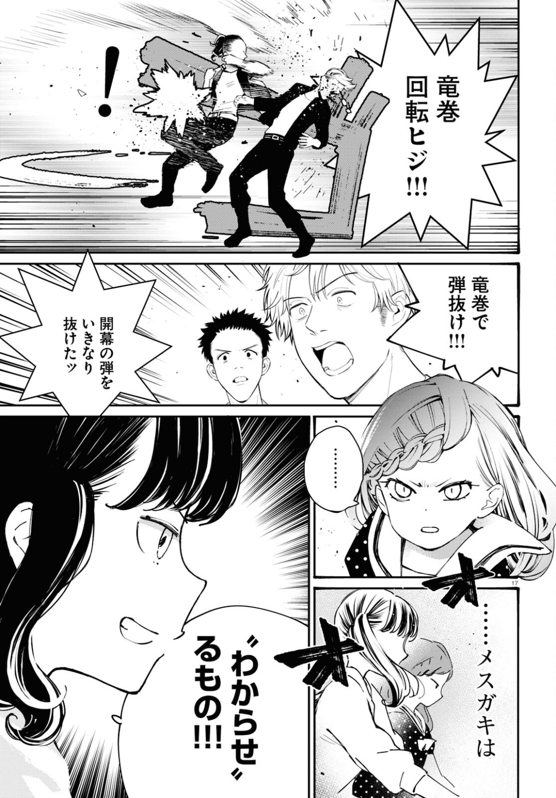 Page 17