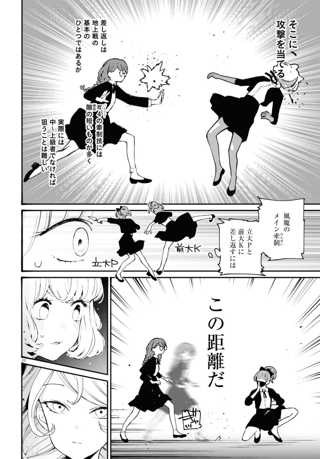Page 22