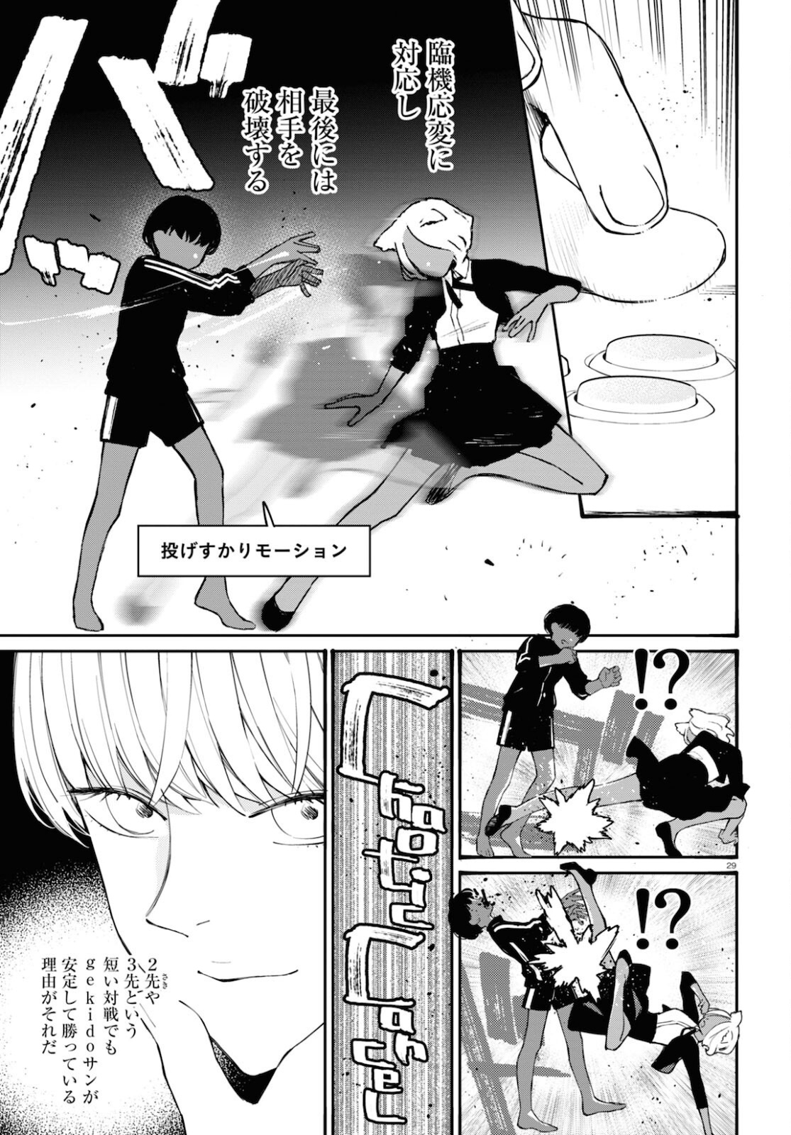 Page 29