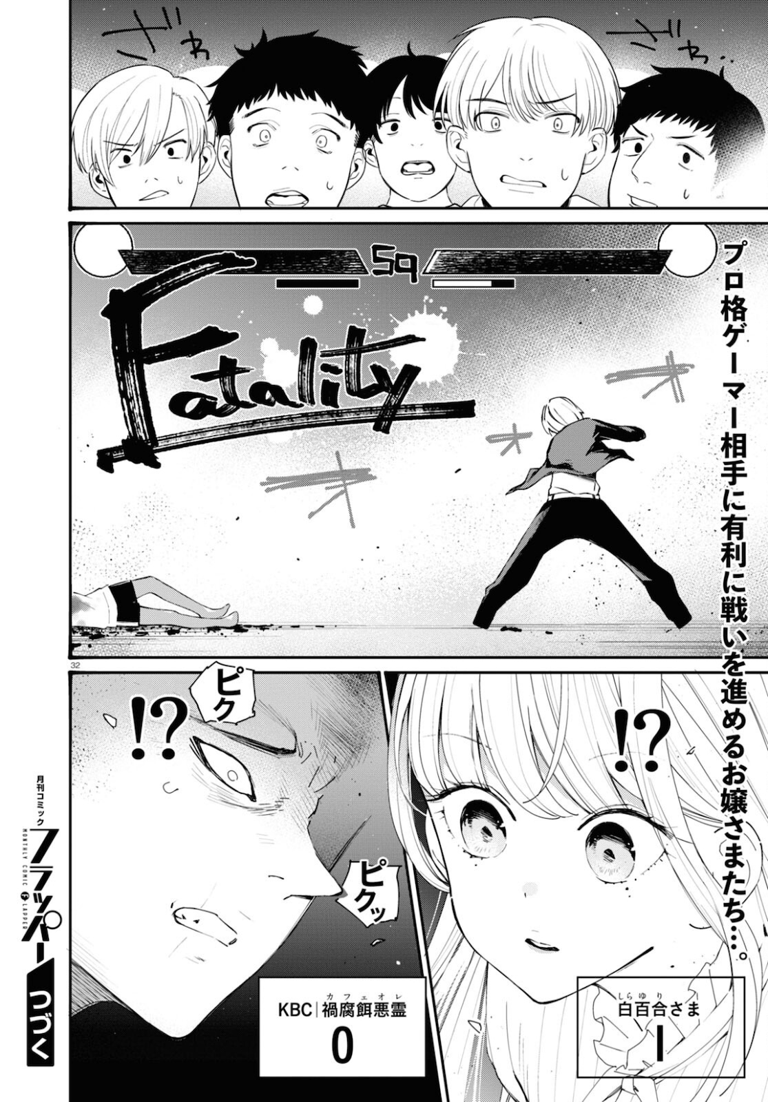 Page 32