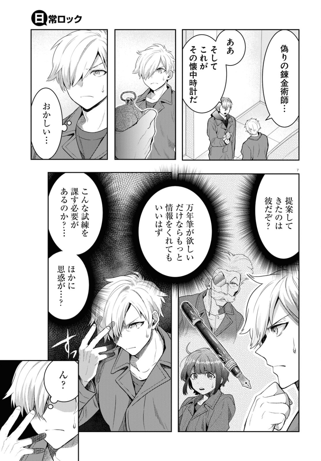 Page 7