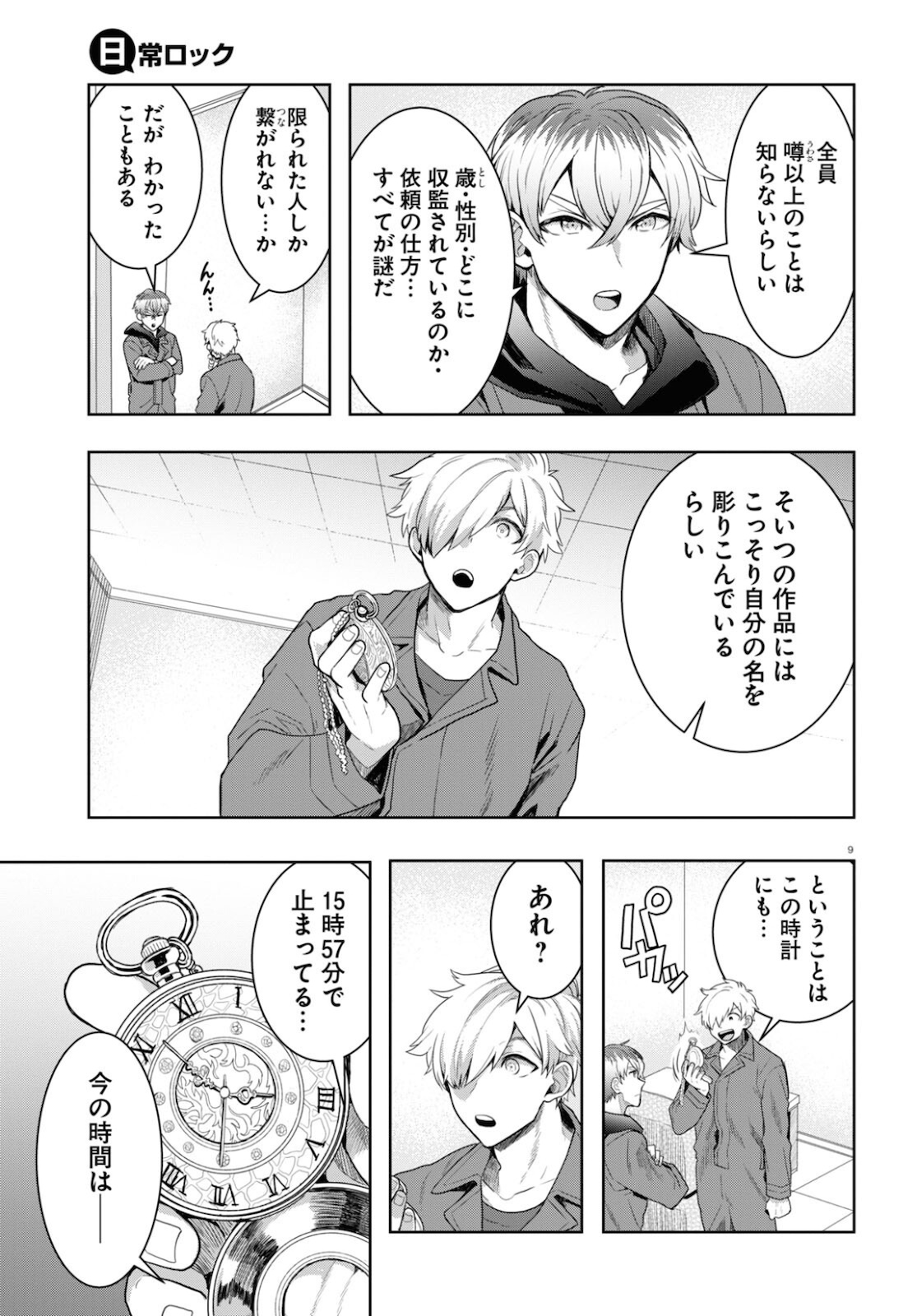Page 9
