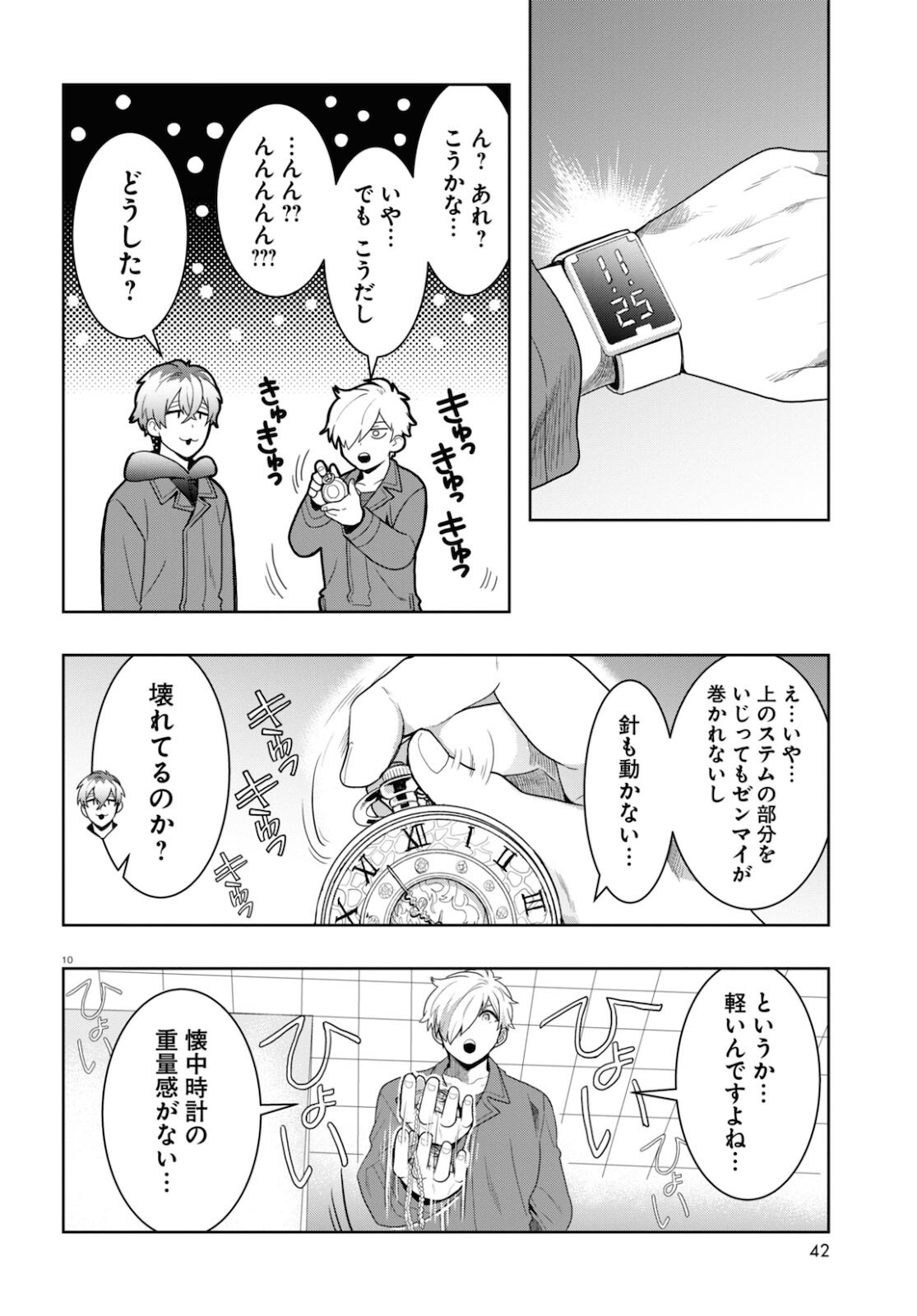 Page 10