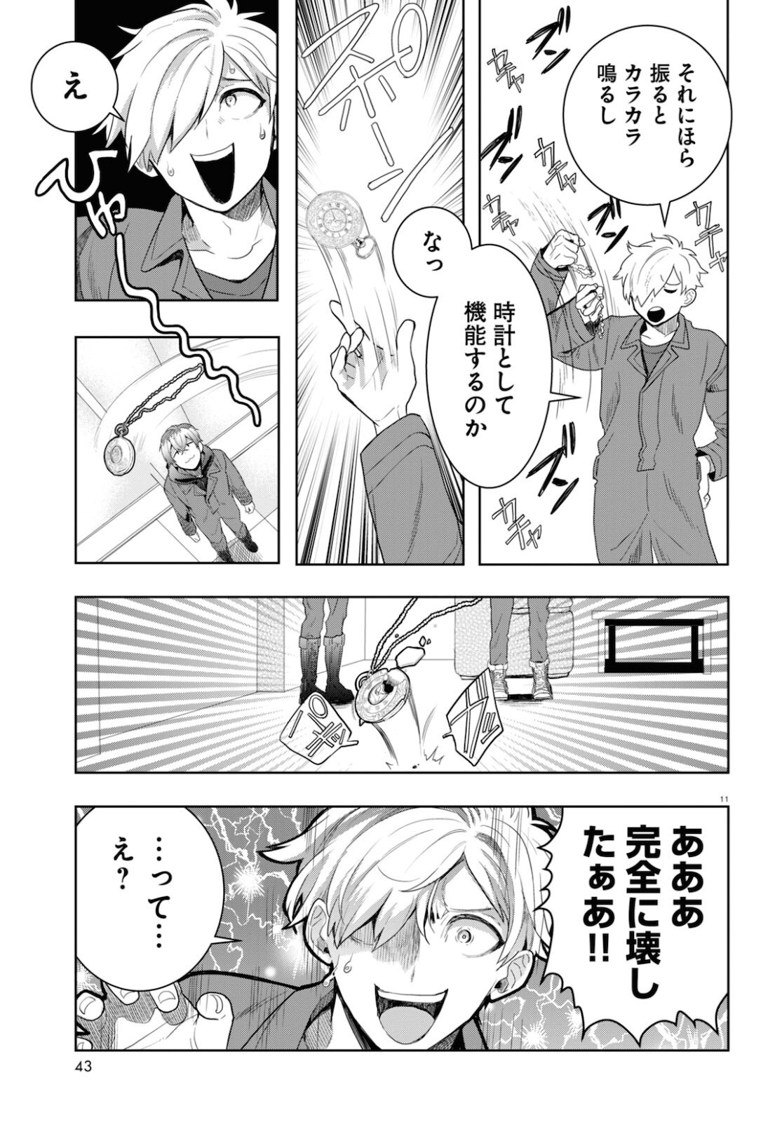 Page 11