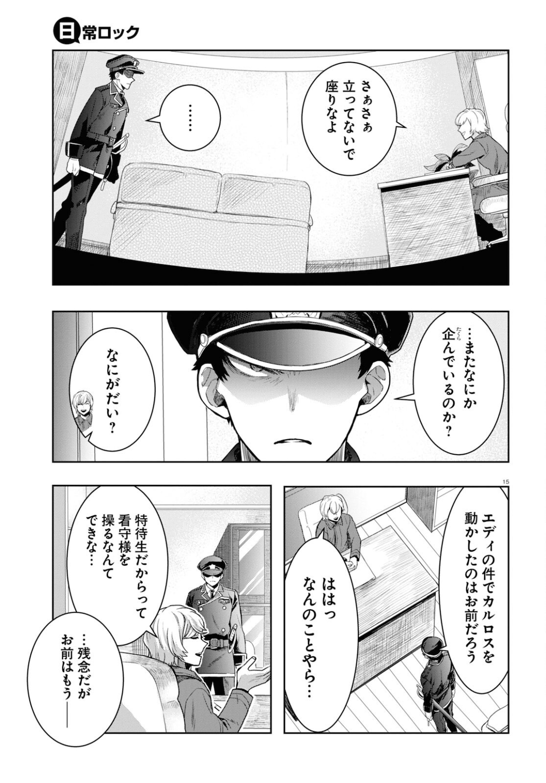 Page 15