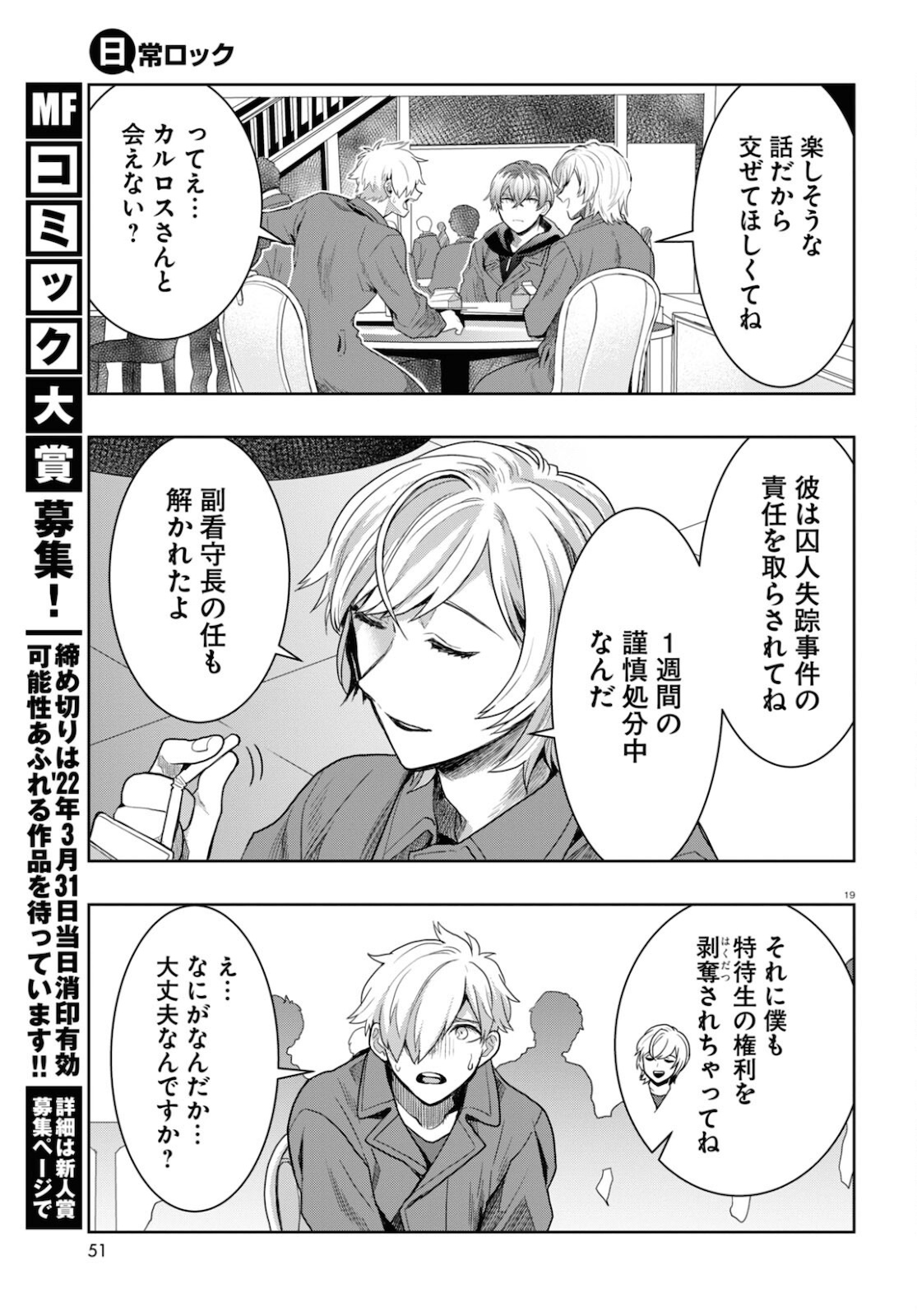 Page 19