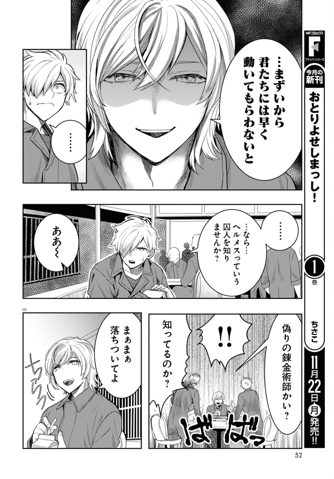 Page 20