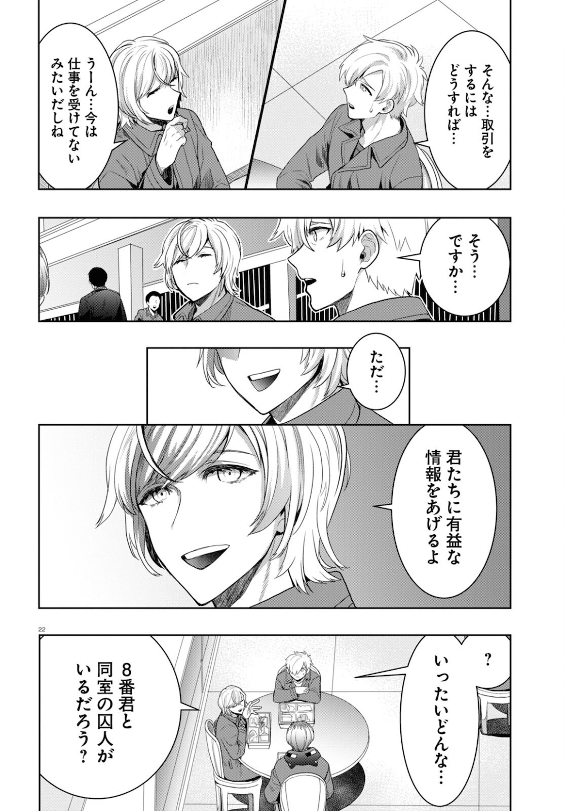 Page 22