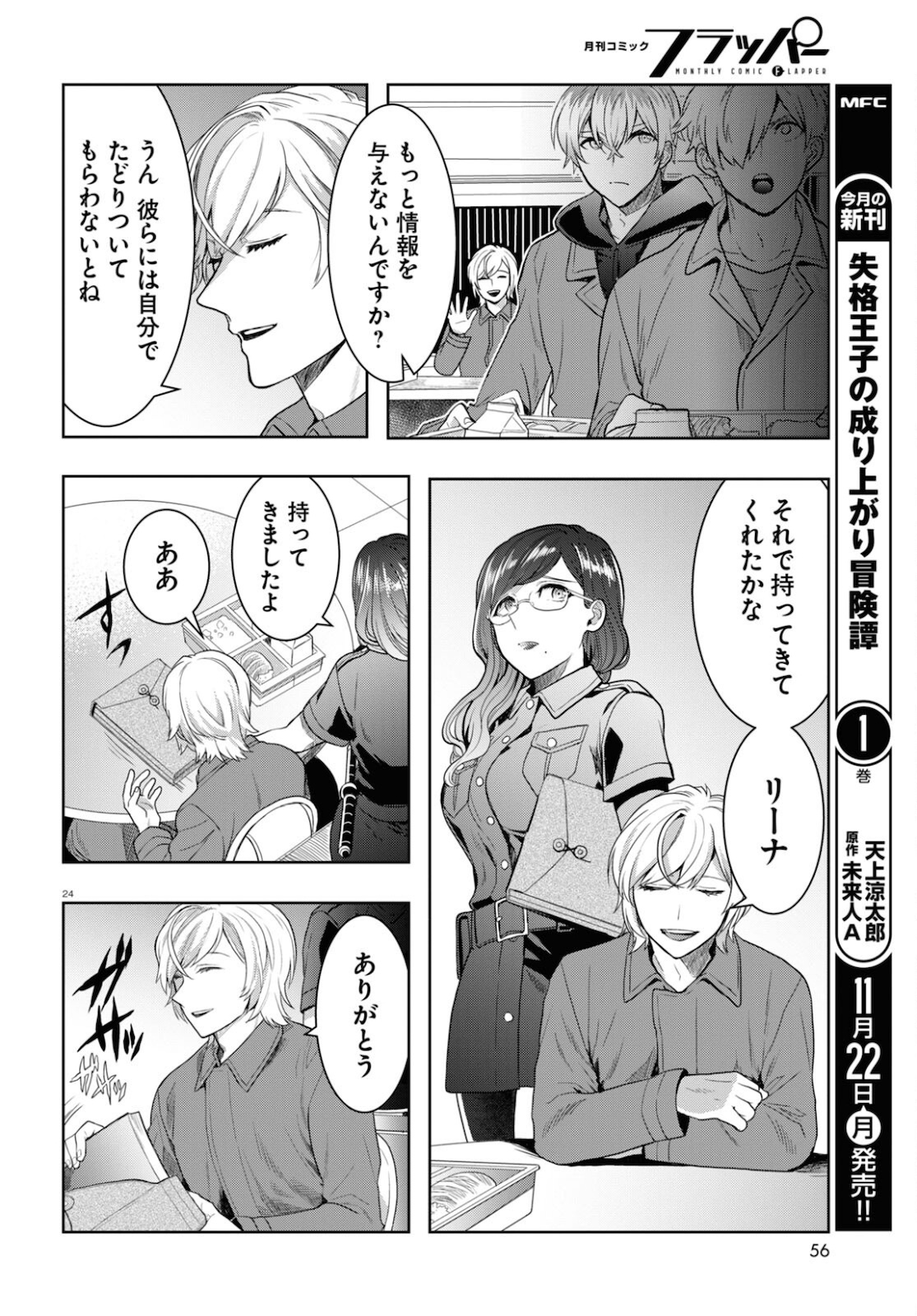 Page 24