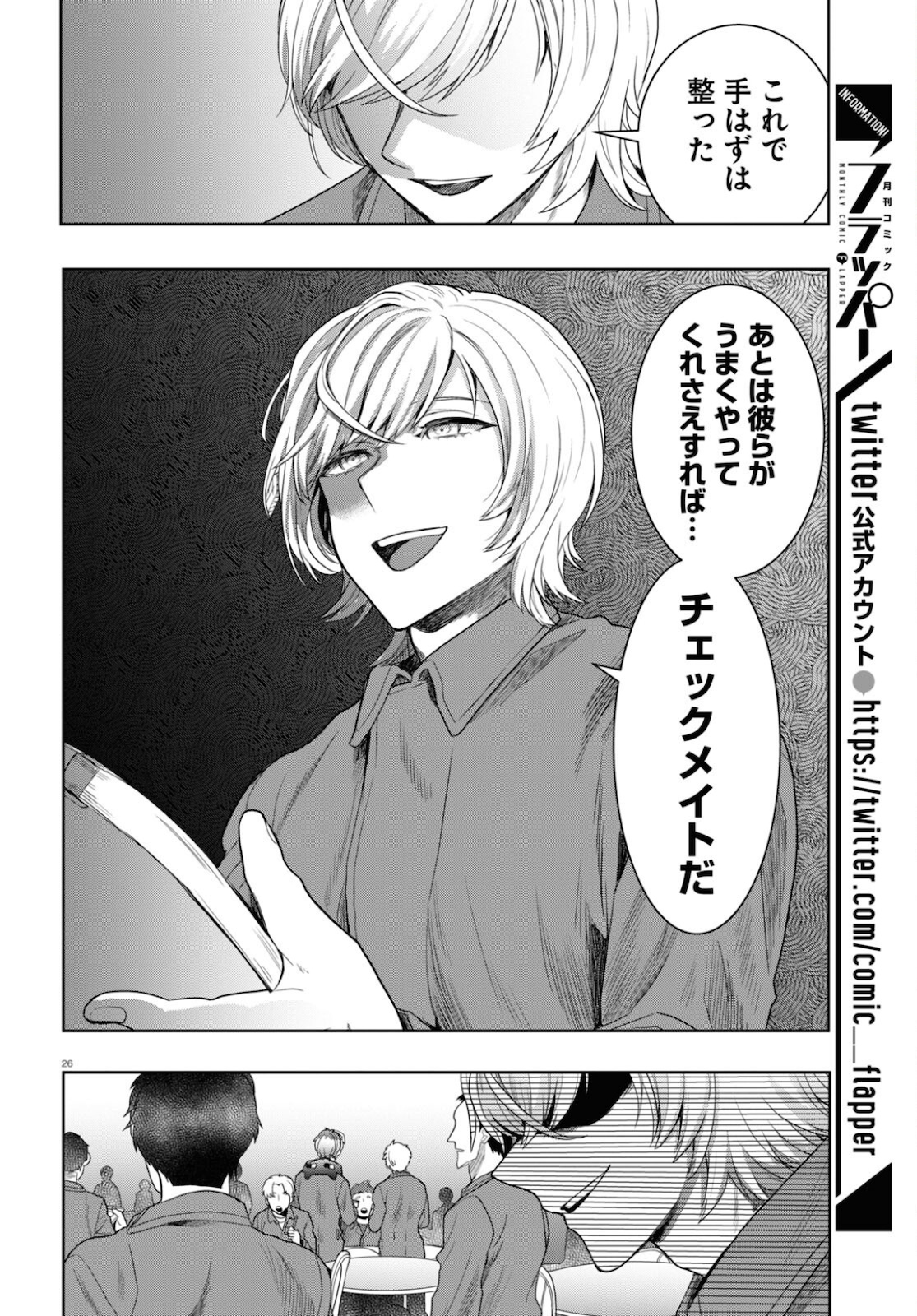 Page 26
