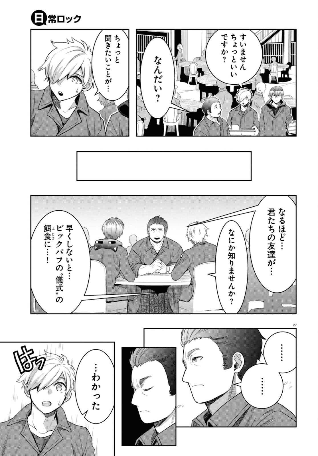 Page 27