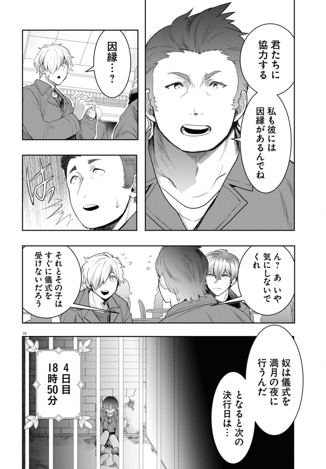 Page 28
