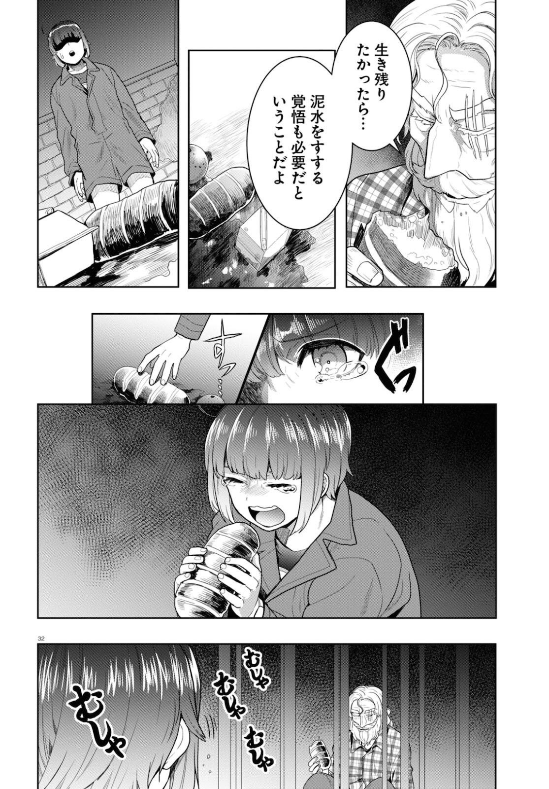 Page 32