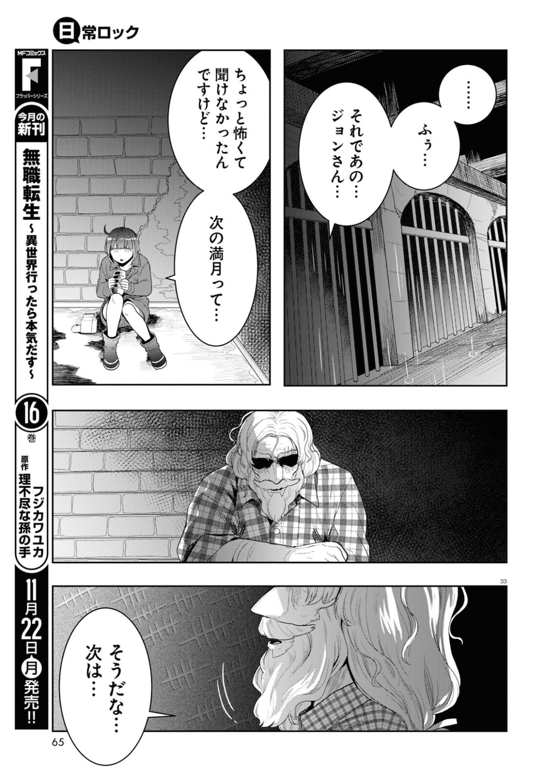 Page 33