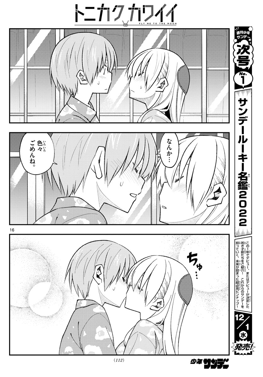 Page 16
