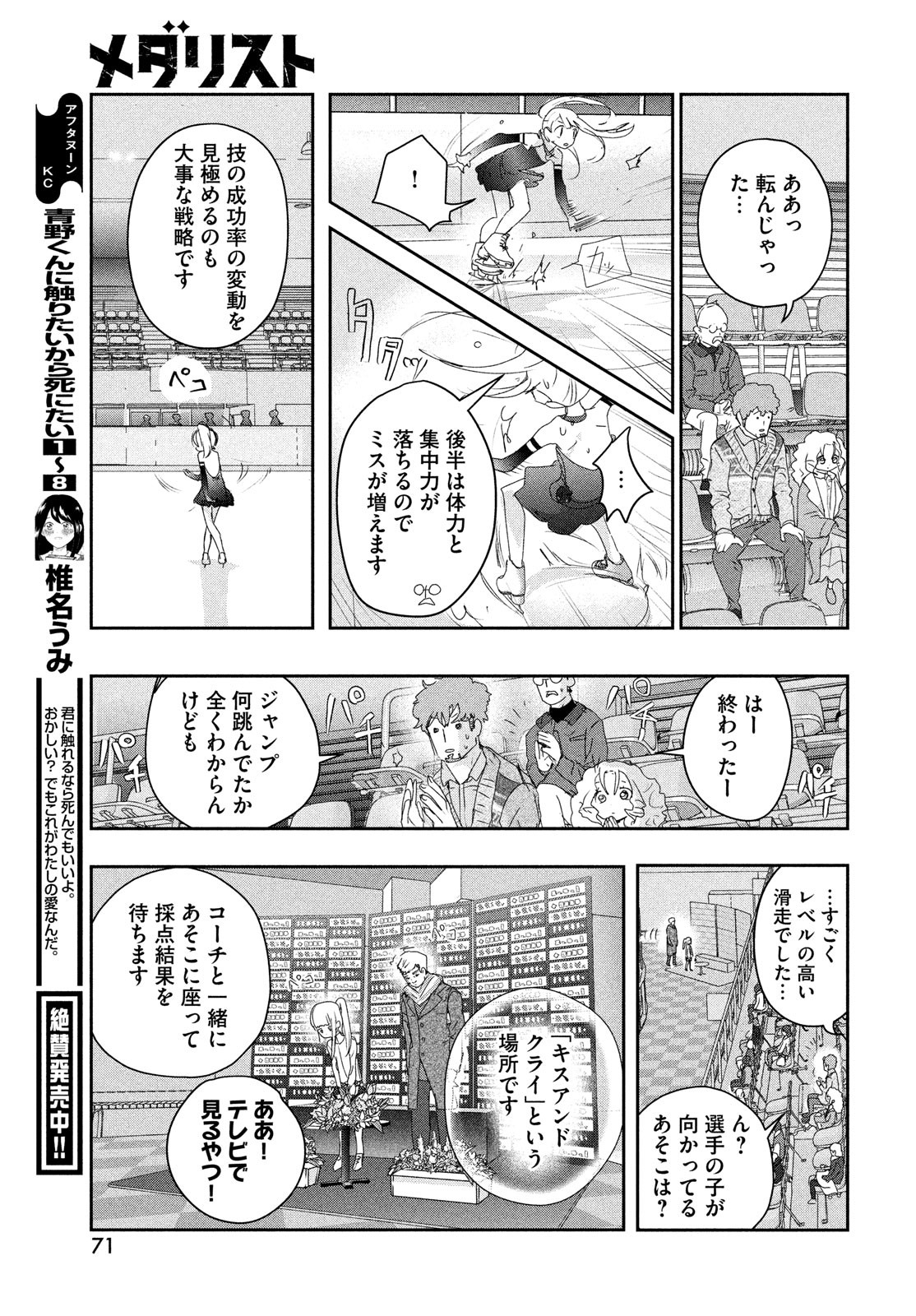 Page 31