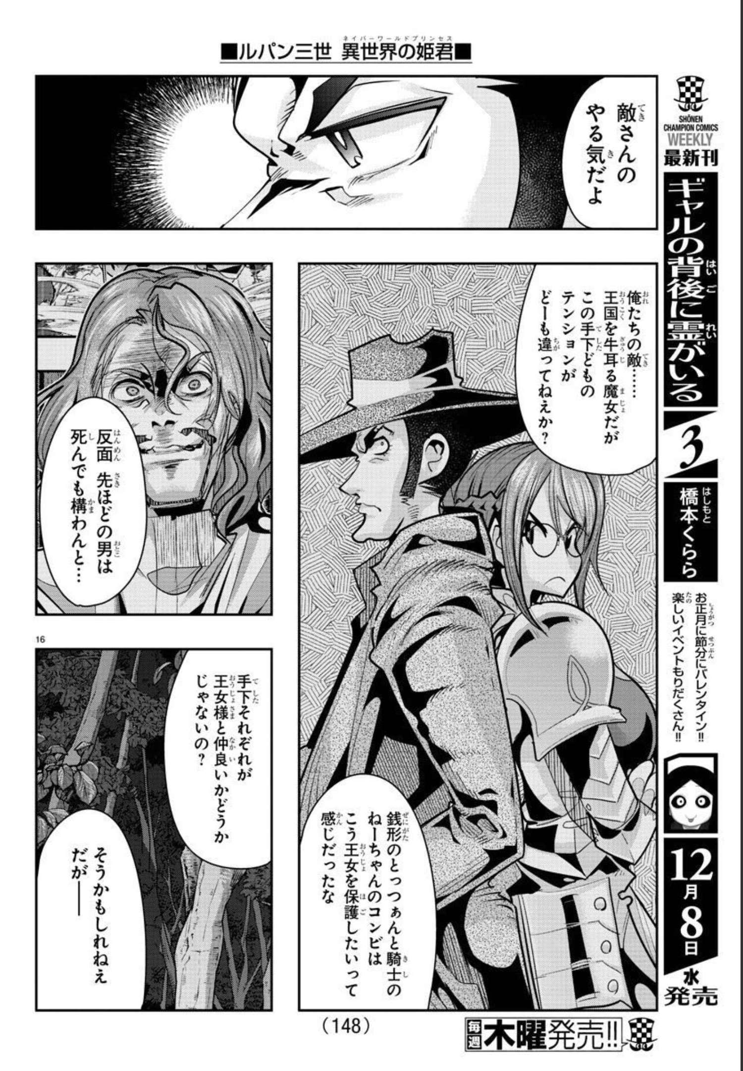 Page 16