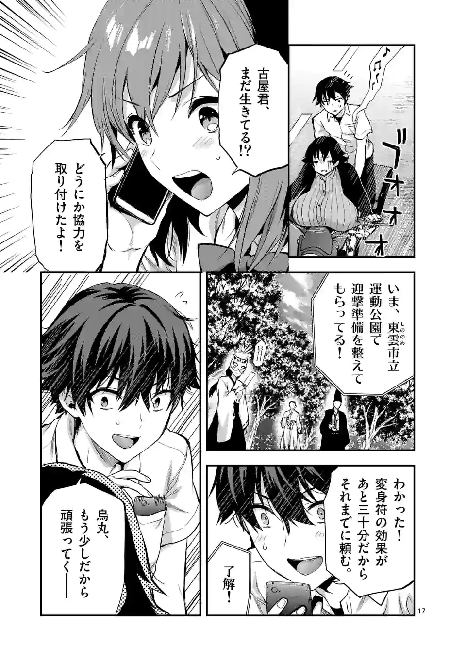 Page 7