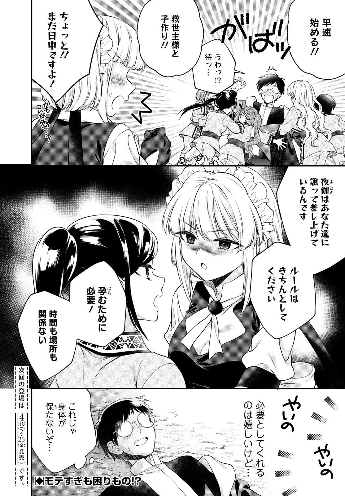 Page 30