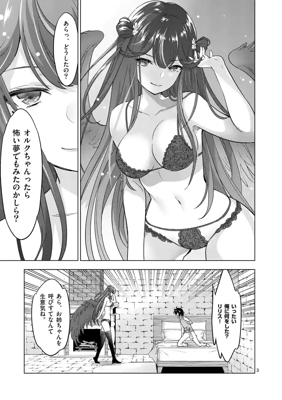 Page 3
