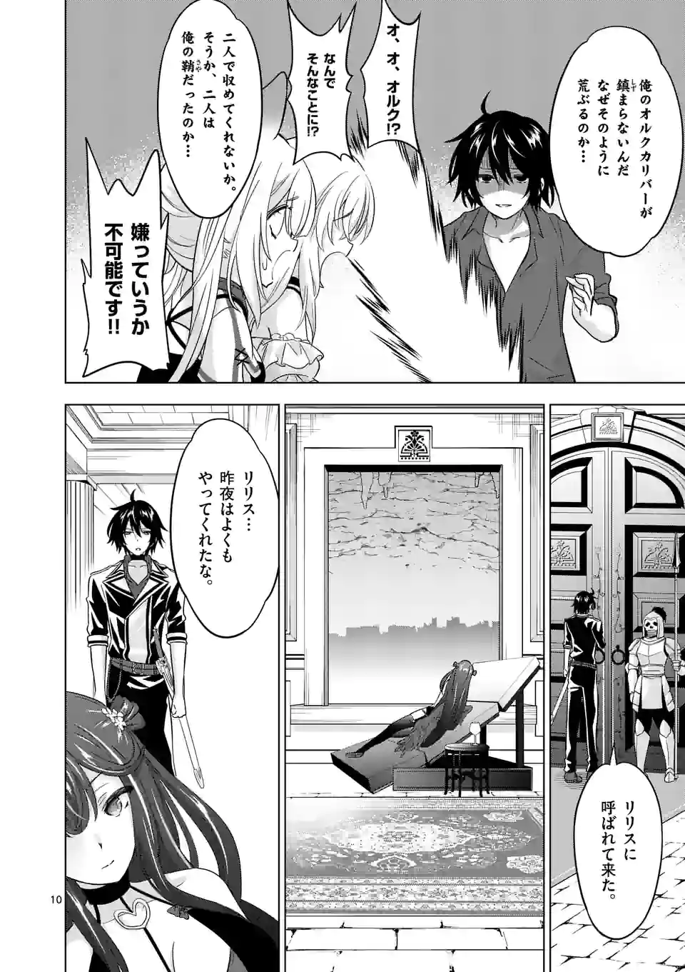 Page 10