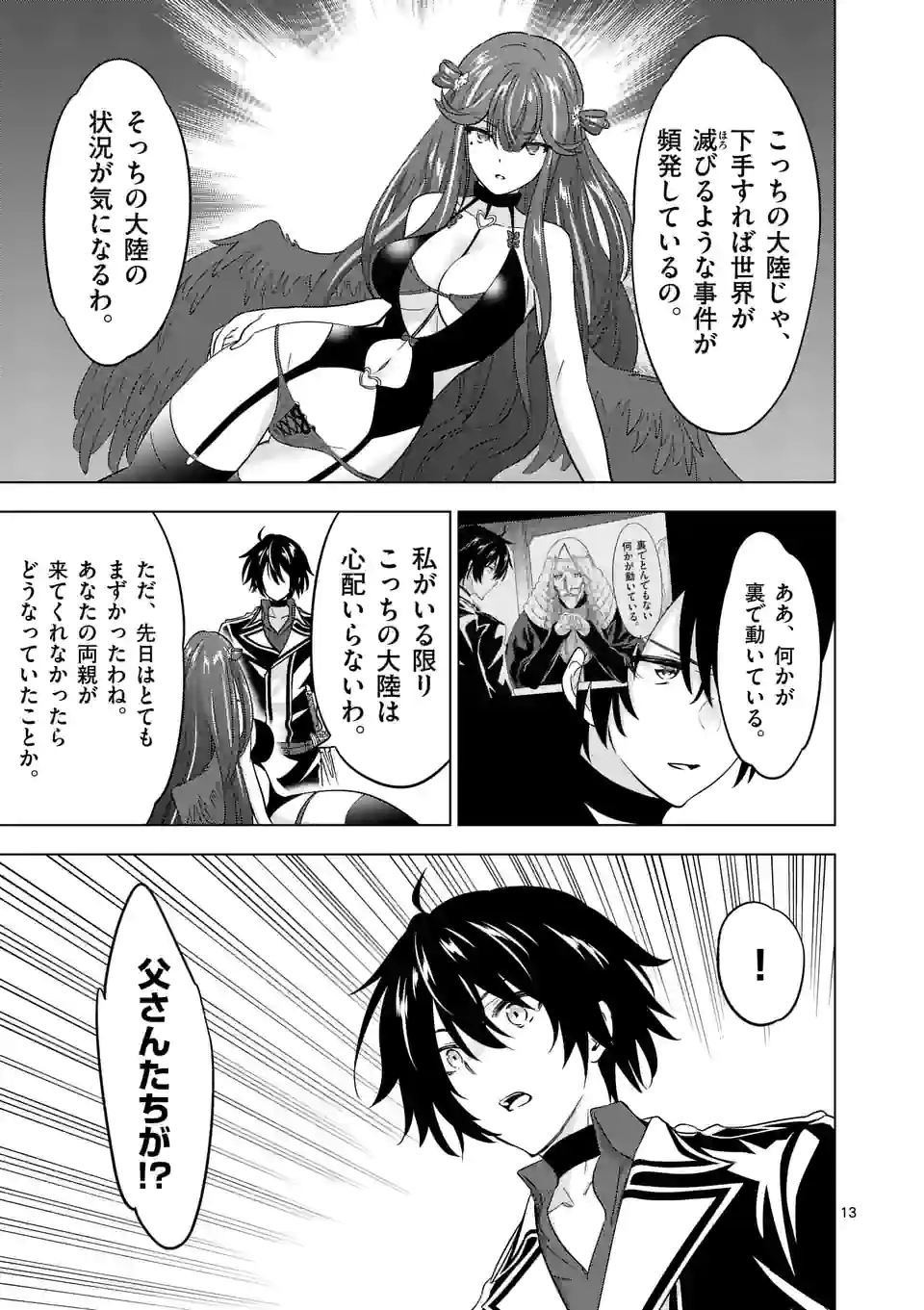 Page 13