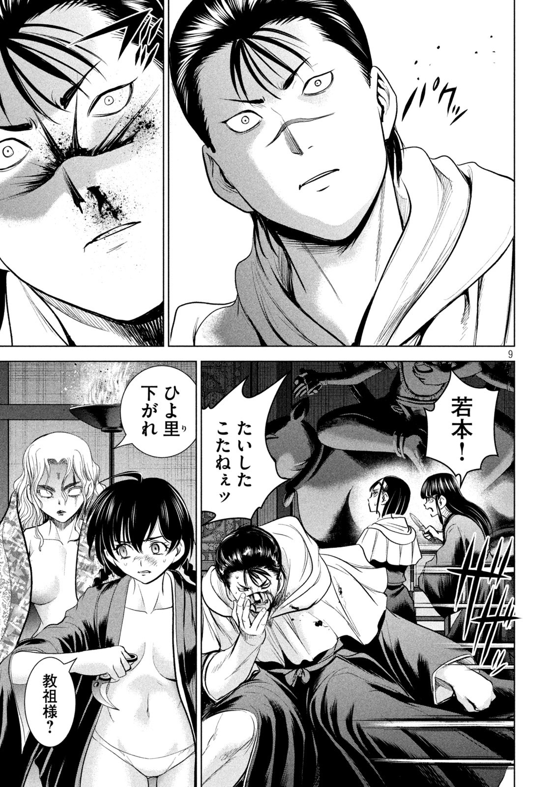 Page 9