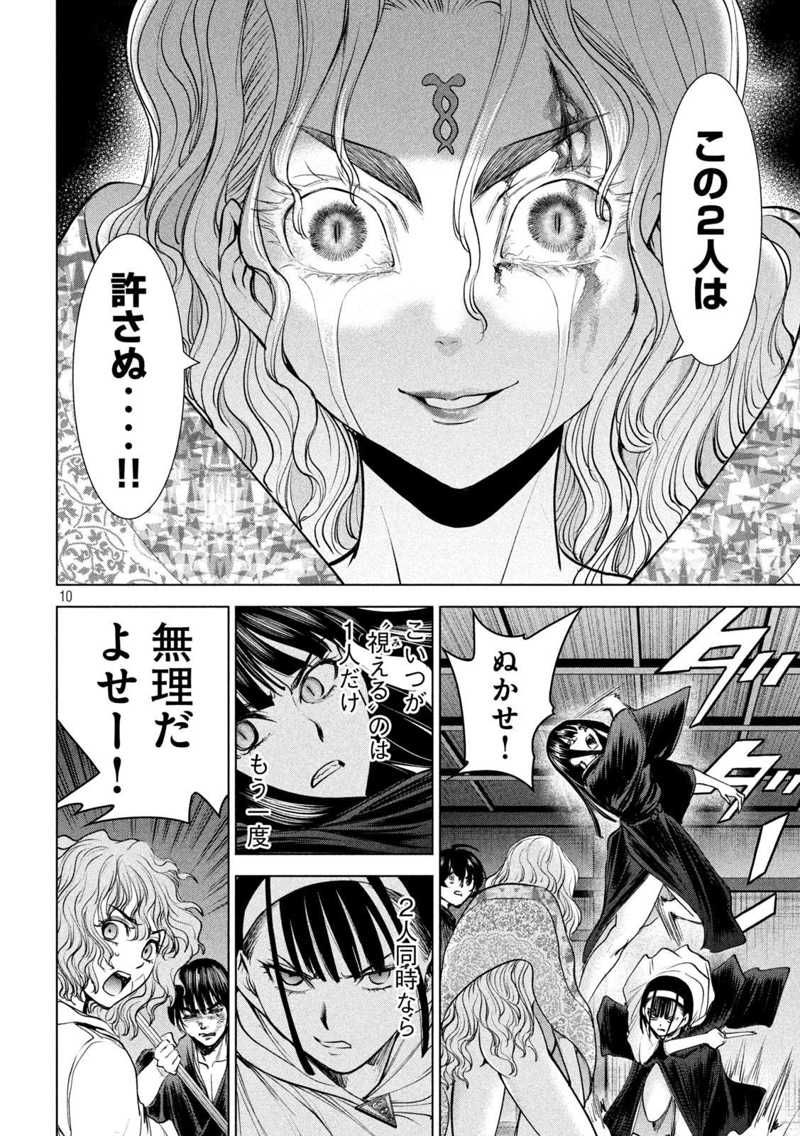 Page 10