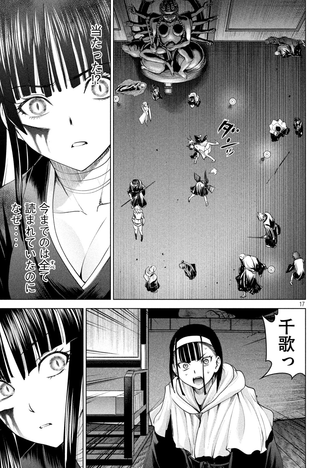 Page 17