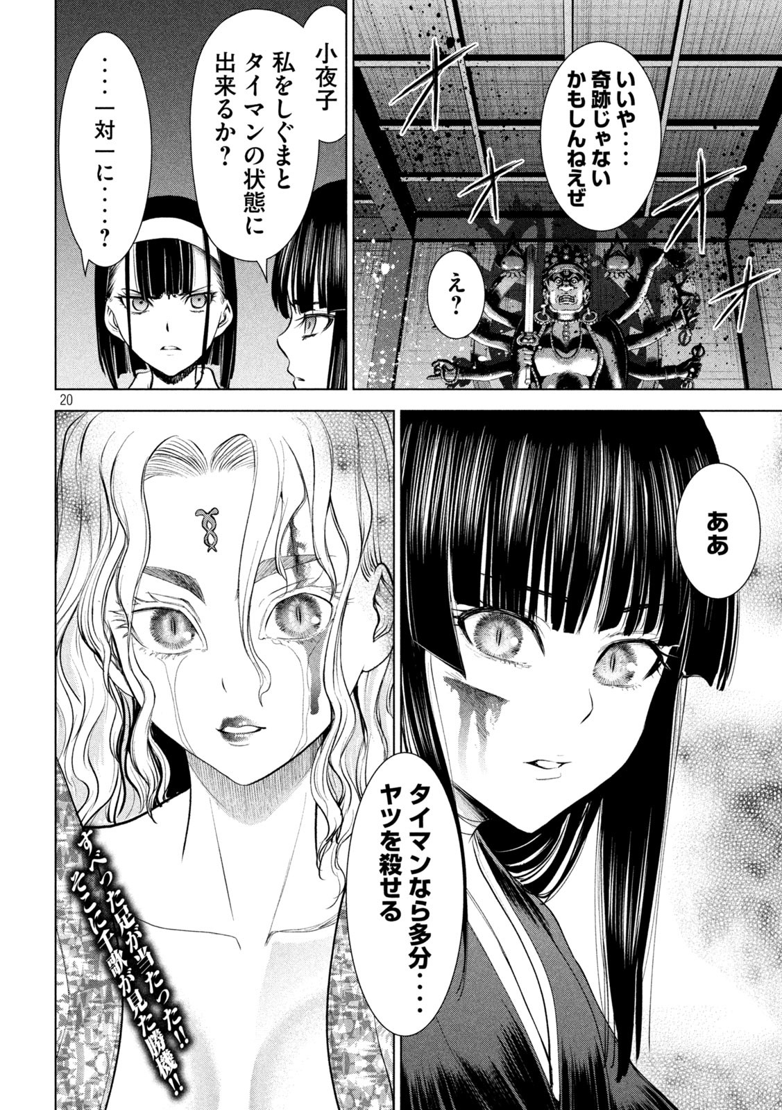 Page 20