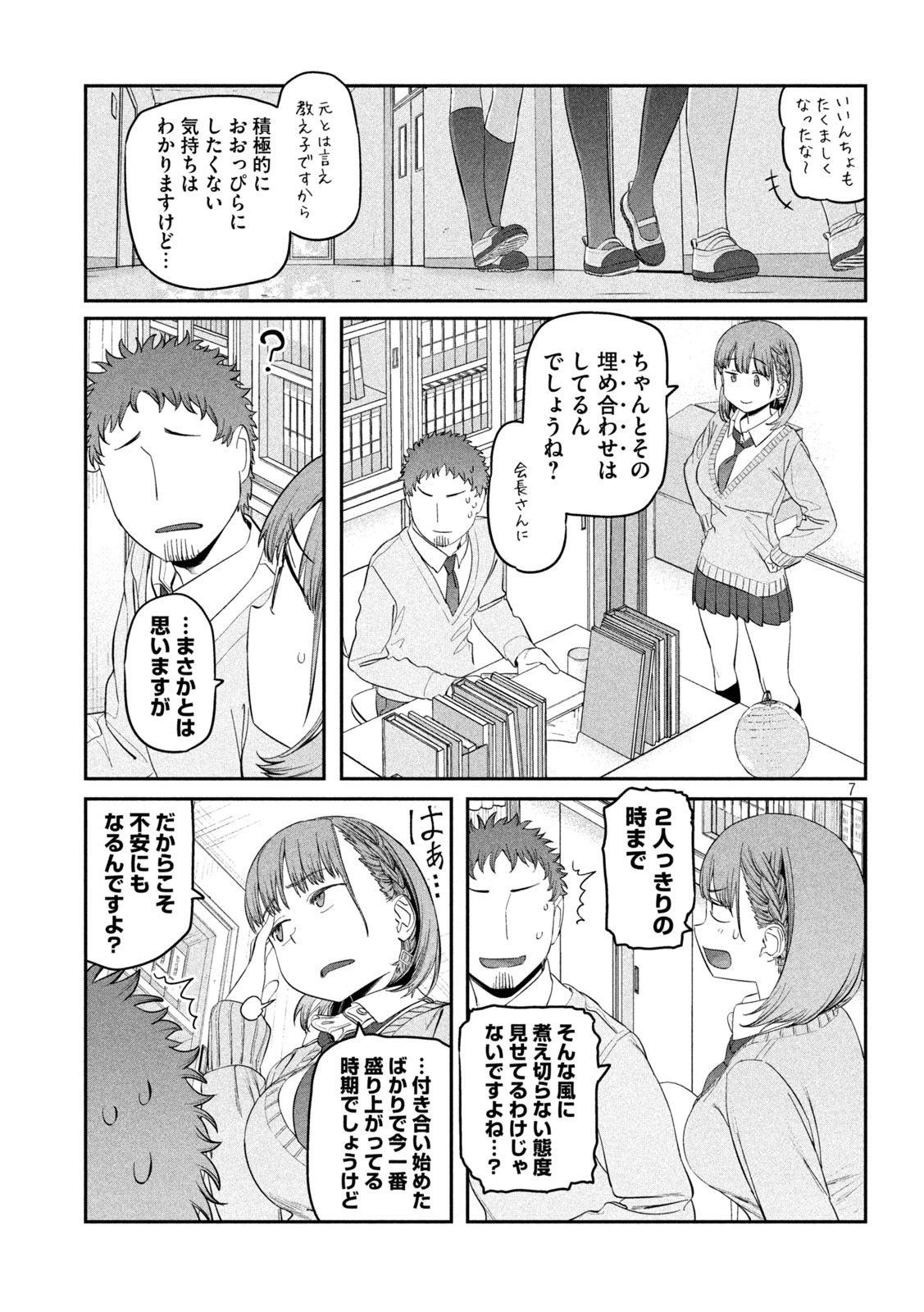 Page 7