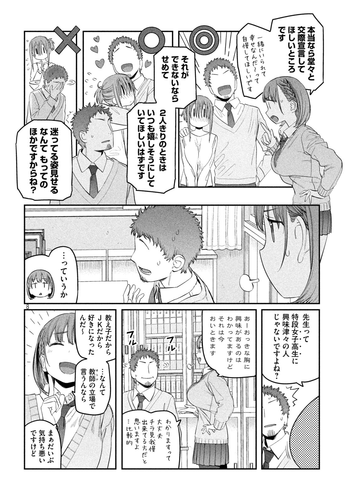 Page 8