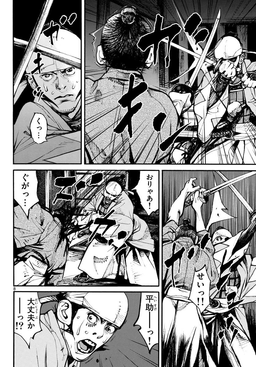 Page 8